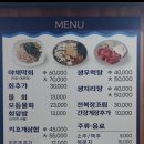 주)보성 | [광주 맛집] 광주 용봉동 맛집 추천 용봉동 보성막회 후기 (또또간집임)
