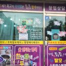 사랑 미용실 이미지