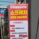 초록마을보정점
