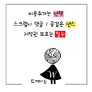 일상을엮다 라탄공예 이미지