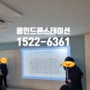명성드론교육