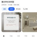 봄산부인과의원 이미지
