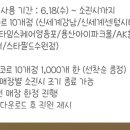 신세계시코르LF스퀘어
