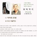 큰스님의 소설 [보덕각시] - 아이의 전생 中 다시 삭발하다 6 이미지