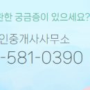 문화공인중개사사무소 이미지