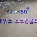 제우스스크린골프 - 안성시 대학1길 17-5 | 제우스스크린골프