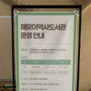 해맞이역사도서관 이미지