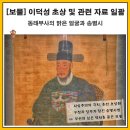 부산시립박물관 | 얼굴과 따뜻한 송별시 '이덕성 초상 및 관련 자료 일괄', 부산박물관 특별전 '만세에 전하노니' *보물1501*