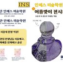 인에스미술학원 - 화성시 동탄반석로 124 | 인에스미술학원