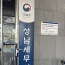 성남세무서 | 프리랜서의【종합소득세 신고】후기_성남세무서
