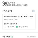 기장세탁소 이미지