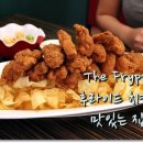 치킨집