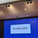 삼양2 | 🌱삼양씨즈 9기 🌱 2차 정기모임 후기