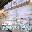 분당-315 | 분당 서현 훠궈 무한리필 중경식객 가격 메뉴 솔직 후기