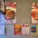 노원-공릉-3300 | 공릉동맛집 샹츠마라! 카레크림샹궈에 단골 된 찐 후기