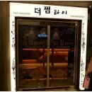 썸샾 이미지