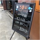 [청주 율량동 술집] 율량동 '평화로운집' 미더덕회 후기 | 청주 미더덕회 파는 곳 | 청주해산물맛집