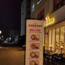 우리은행 올림픽지점 | 장안동 맛집 예쁜 카페같은 조아죽네쭈꾸미 방문후기