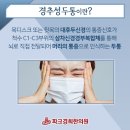 파크경희한의원 네이버블로그