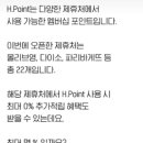 H포인트퀴즈 정답 7월 20일 이미지