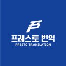 올레번역