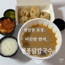 현풍닭칼국수 도원점 이미지