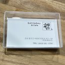 퀼트갤러리뀀