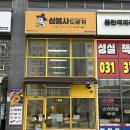 <심봉사도로케> 파라곤카페 파라곤맛집 동탄빵집 동탄고로케맛집 추천 ෆෆ