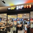 TP타워 | 여의도 TP타워 맛집 서울 3대 닭갈비 '오근내 닭갈비' 내돈내산 후기