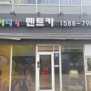 삼거리손세차장 이미지