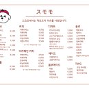 스모모