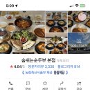 (주)수성숨 네이버블로그