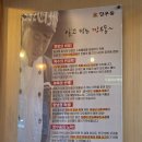 깡우동군포당동점 | 산본 중심상가 술집, 칼칼한 우동으로 2차 마무리 | 깡우동 산본역점 후기