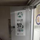 바른몸애협동조합 이미지
