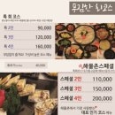 내포해물촌 이미지