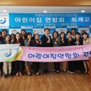 장흥어린이집 이미지
