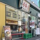 [서울 망원] 형제부타동, 맛있는 형제부타동 내돈내산후기