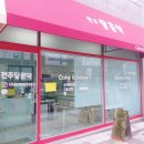 전주달콤댁