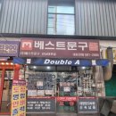 베스트문구강남대로점 네이버블로그