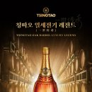 칭따오 이미지