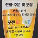 치킨신드롬 - 남구 용호로 183 | 봉명동 치킨, 반반인데 양이 이 정도? 치킨신드롬 실방문 후기