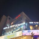 [동해나들이_1] 조개상회 삼척점 내돈내먹 후기