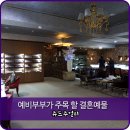[결혼예물]예비부부가 주목해야 할 청담예물 커플링 쥬드주얼리