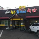 도성환황금도야지국밥 이미지