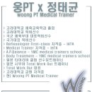 이소웅 | [발산역/웅피티]16년 경력의 노하우로 안전하고 건강하게 몸 만들기, 이소웅 트레이너 pt 솔직후기