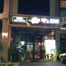 백스비어 경산사동점 이미지