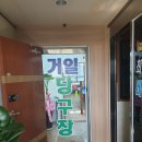 거일당구장 이미지