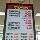 변산명인바지락죽 이미지