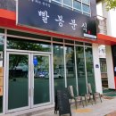 양덕분식 - 창원시 마산회원구 양덕북2길 5 | 양덕분식