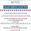 에스쁘아 풀빌라 펜션 이미지